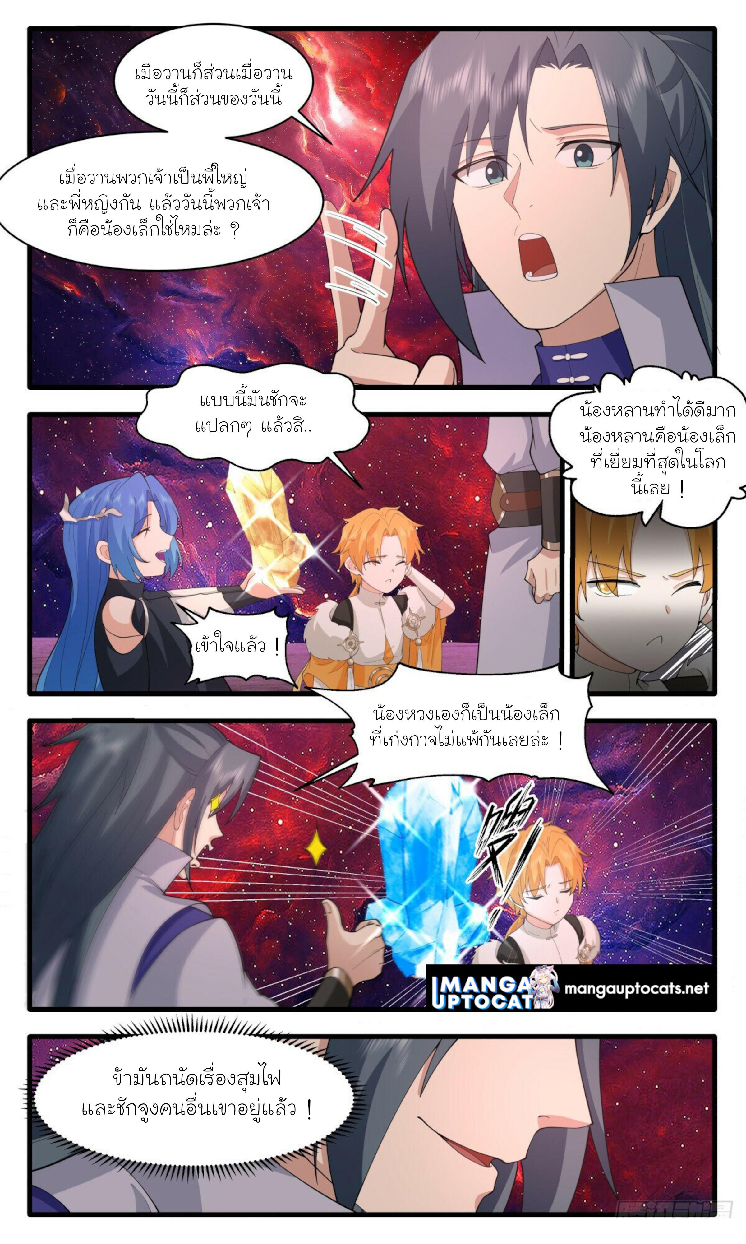 Manga-lc-com อ่านมังงะ อ่านการ์ตูน ออนไลน์ ฟรี Martial Peak ตอนที่ 1 2 3 4 5 6 7 8 9 10 11 12 13 14 ฟรี ไม่มีโฆษณา Manga-lc - อ่าน มังงะ อ่าน การ์ตูน ออนไลน์ อ่านมังงะ ฟรี