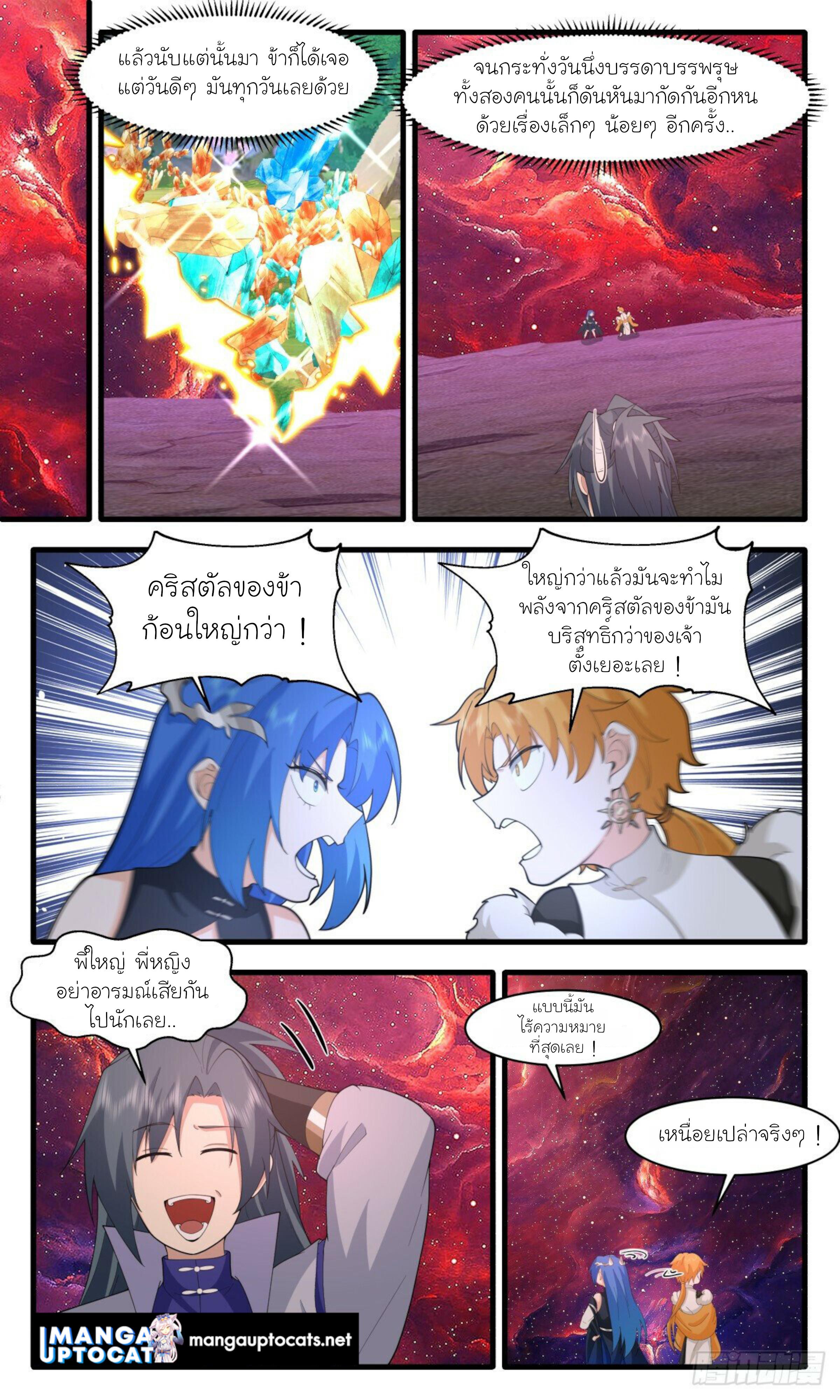 Manga-lc-com อ่านมังงะ อ่านการ์ตูน ออนไลน์ ฟรี Martial Peak ตอนที่ 1 2 3 4 5 6 7 8 9 10 11 12 13 14 ฟรี ไม่มีโฆษณา Manga-lc - อ่าน มังงะ อ่าน การ์ตูน ออนไลน์ อ่านมังงะ ฟรี