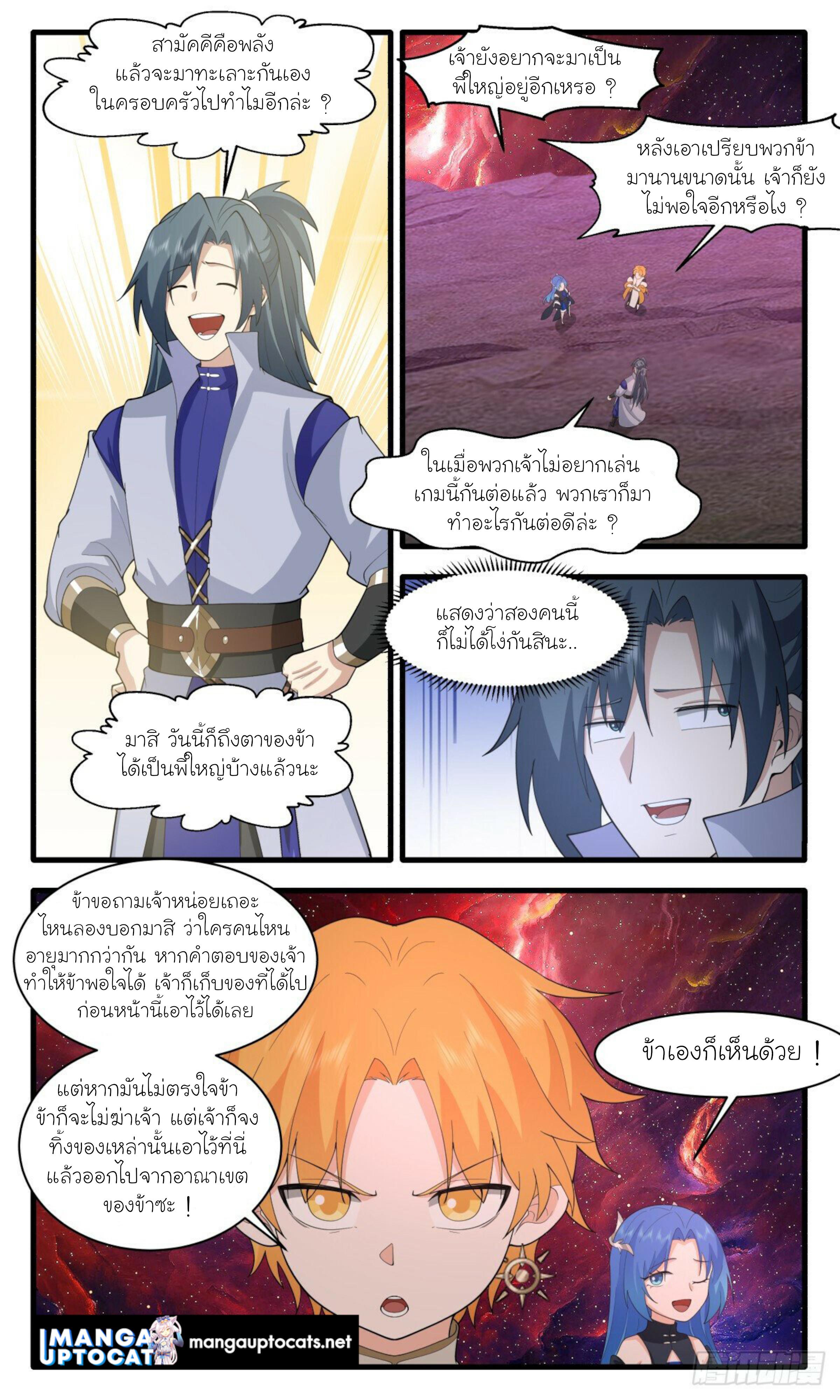 Manga-lc-com อ่านมังงะ อ่านการ์ตูน ออนไลน์ ฟรี Martial Peak ตอนที่ 1 2 3 4 5 6 7 8 9 10 11 12 13 14 ฟรี ไม่มีโฆษณา Manga-lc - อ่าน มังงะ อ่าน การ์ตูน ออนไลน์ อ่านมังงะ ฟรี