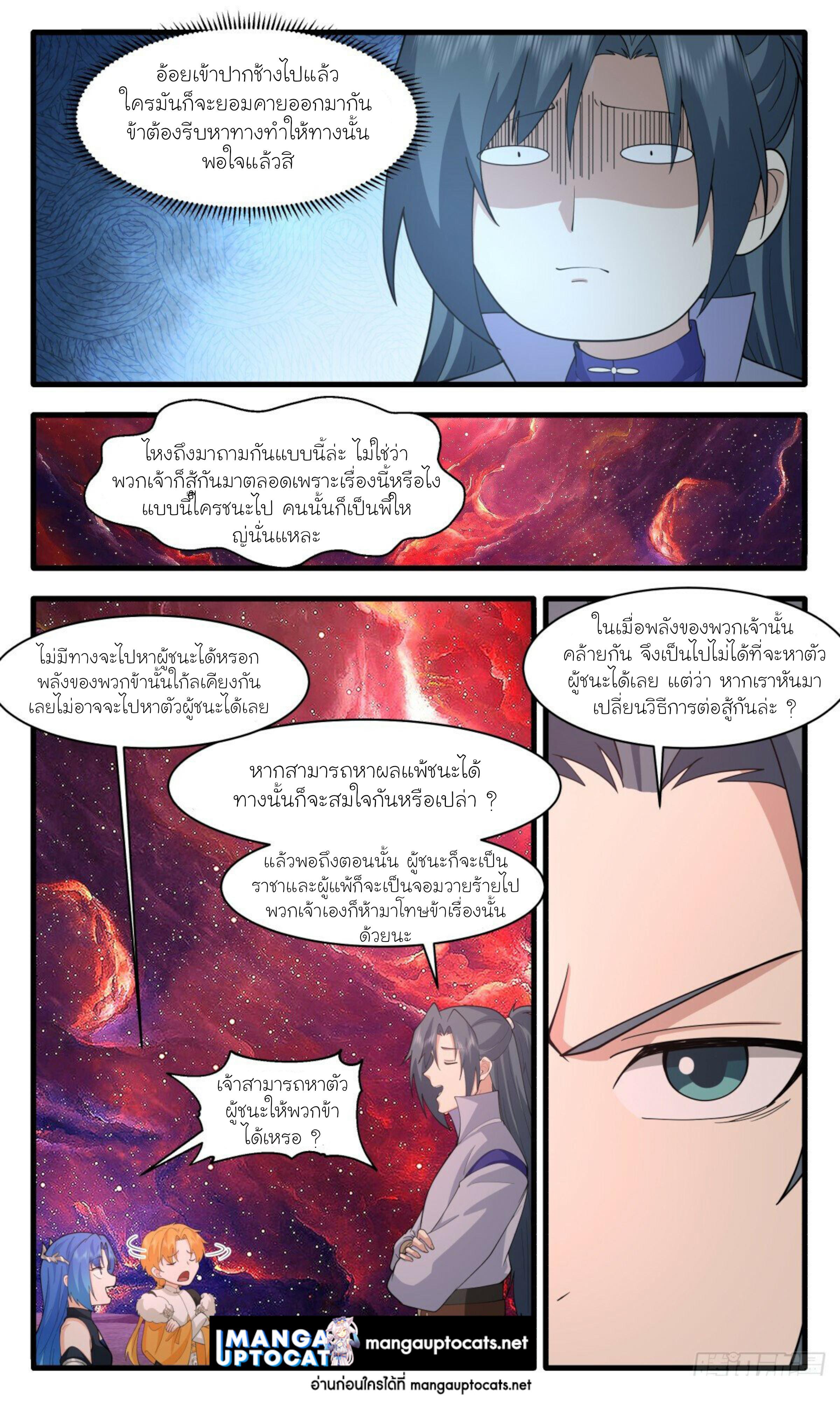Manga-lc-com อ่านมังงะ อ่านการ์ตูน ออนไลน์ ฟรี Martial Peak ตอนที่ 1 2 3 4 5 6 7 8 9 10 11 12 13 14 ฟรี ไม่มีโฆษณา Manga-lc - อ่าน มังงะ อ่าน การ์ตูน ออนไลน์ อ่านมังงะ ฟรี