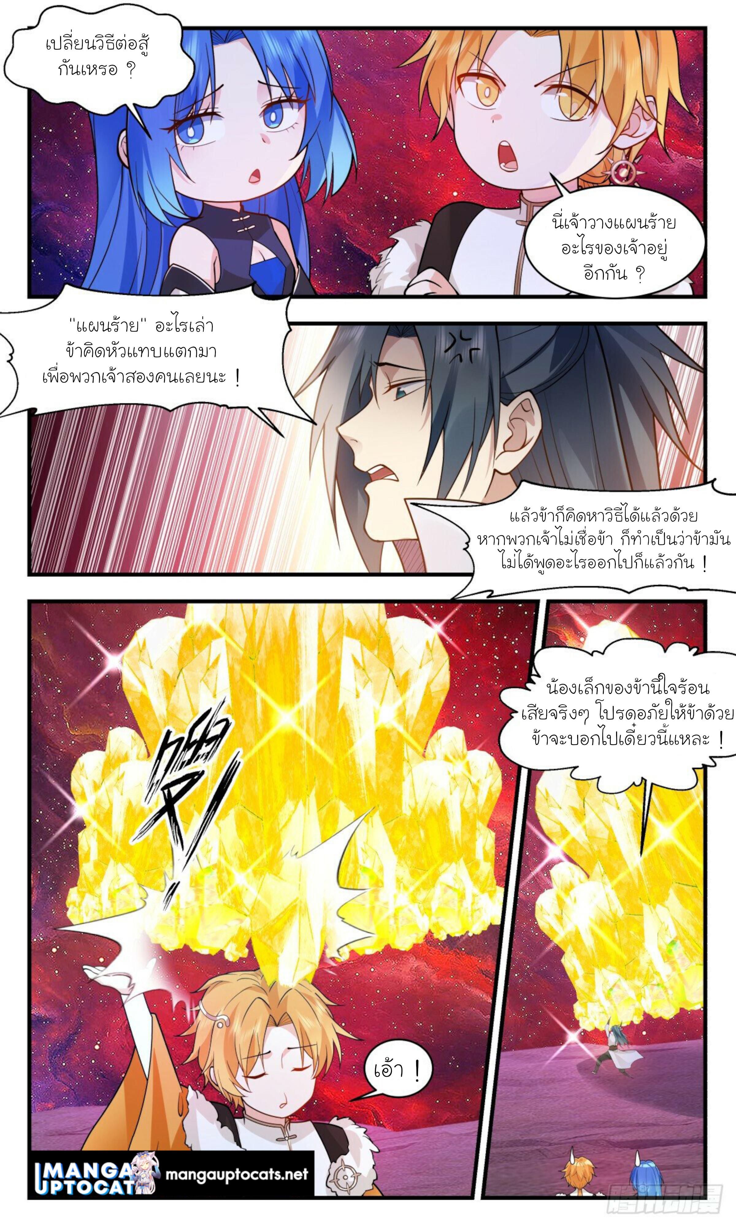Manga-lc-com อ่านมังงะ อ่านการ์ตูน ออนไลน์ ฟรี Martial Peak ตอนที่ 1 2 3 4 5 6 7 8 9 10 11 12 13 14 ฟรี ไม่มีโฆษณา Manga-lc - อ่าน มังงะ อ่าน การ์ตูน ออนไลน์ อ่านมังงะ ฟรี