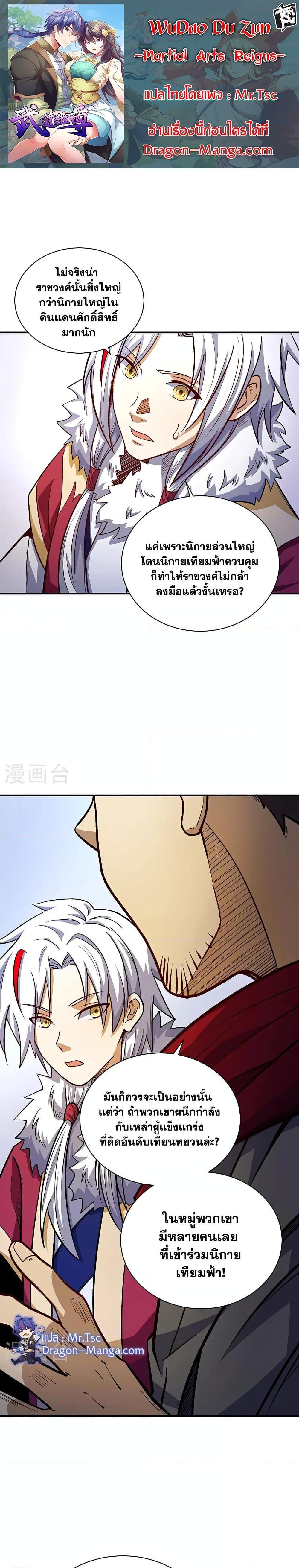 Manga-lc-com อ่านมังงะ อ่านการ์ตูน ออนไลน์ ฟรี WuDao Du Zun ตอนที่ 1 2 3 4 5 6 7 8 9 10 11 12 13 14 ฟรี ไม่มีโฆษณา Manga-lc - อ่าน มังงะ อ่าน การ์ตูน ออนไลน์ อ่านมังงะ ฟรี