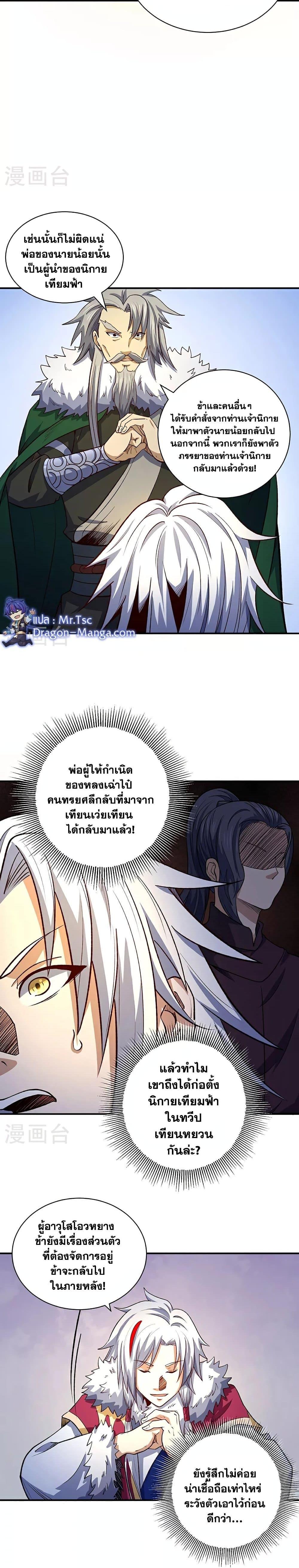 Manga-lc-com อ่านมังงะ อ่านการ์ตูน ออนไลน์ ฟรี WuDao Du Zun ตอนที่ 1 2 3 4 5 6 7 8 9 10 11 12 13 14 ฟรี ไม่มีโฆษณา Manga-lc - อ่าน มังงะ อ่าน การ์ตูน ออนไลน์ อ่านมังงะ ฟรี