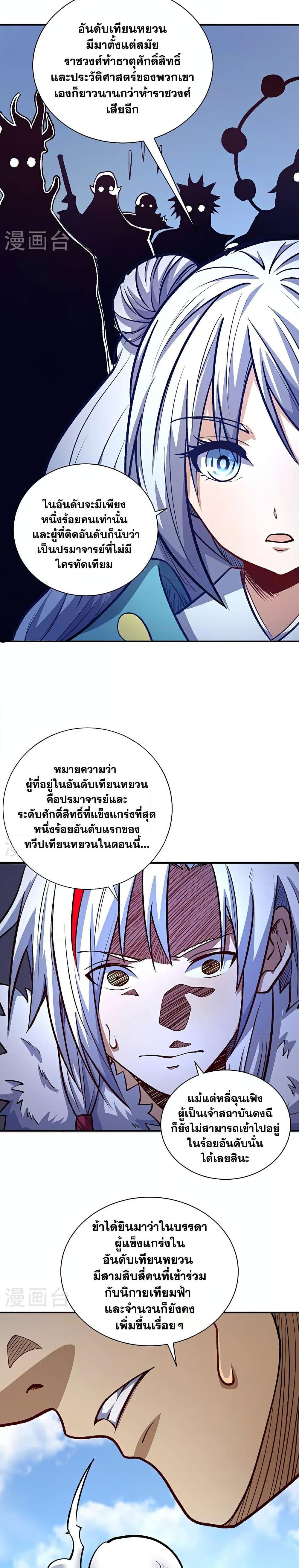 Manga-lc-com อ่านมังงะ อ่านการ์ตูน ออนไลน์ ฟรี WuDao Du Zun ตอนที่ 1 2 3 4 5 6 7 8 9 10 11 12 13 14 ฟรี ไม่มีโฆษณา Manga-lc - อ่าน มังงะ อ่าน การ์ตูน ออนไลน์ อ่านมังงะ ฟรี