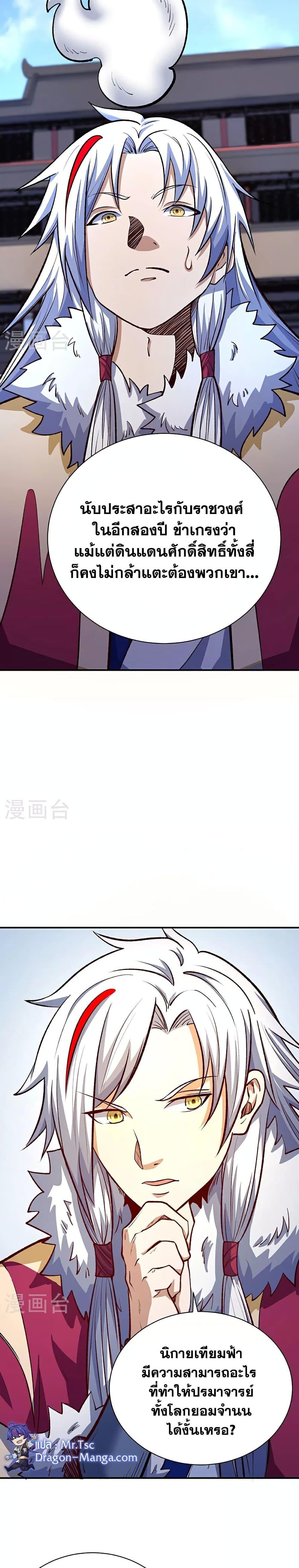 Manga-lc-com อ่านมังงะ อ่านการ์ตูน ออนไลน์ ฟรี WuDao Du Zun ตอนที่ 1 2 3 4 5 6 7 8 9 10 11 12 13 14 ฟรี ไม่มีโฆษณา Manga-lc - อ่าน มังงะ อ่าน การ์ตูน ออนไลน์ อ่านมังงะ ฟรี