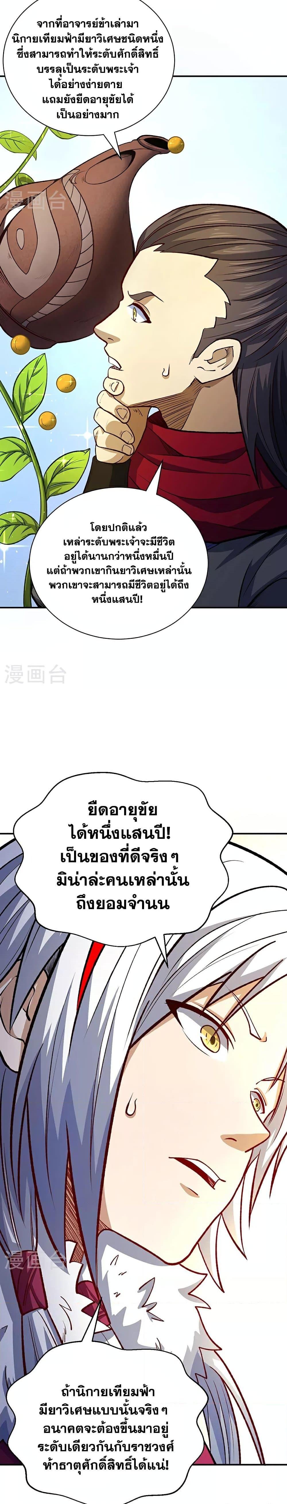 Manga-lc-com อ่านมังงะ อ่านการ์ตูน ออนไลน์ ฟรี WuDao Du Zun ตอนที่ 1 2 3 4 5 6 7 8 9 10 11 12 13 14 ฟรี ไม่มีโฆษณา Manga-lc - อ่าน มังงะ อ่าน การ์ตูน ออนไลน์ อ่านมังงะ ฟรี