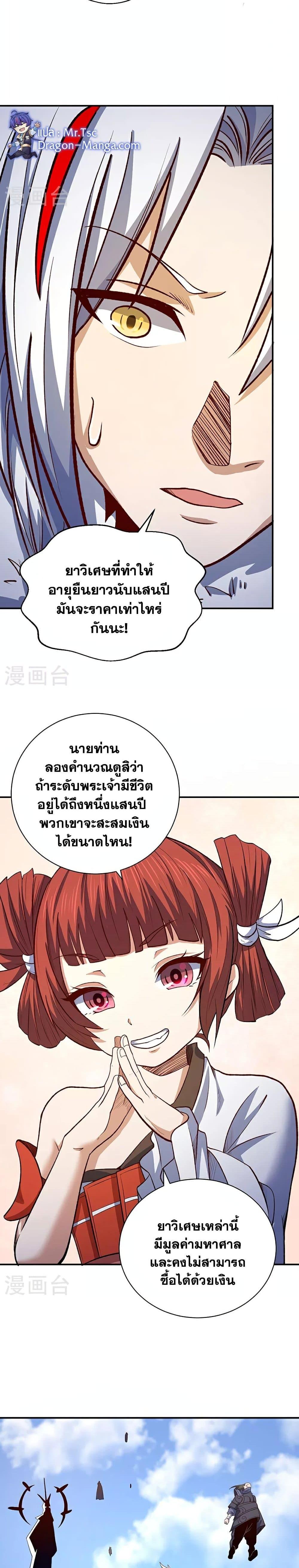 Manga-lc-com อ่านมังงะ อ่านการ์ตูน ออนไลน์ ฟรี WuDao Du Zun ตอนที่ 1 2 3 4 5 6 7 8 9 10 11 12 13 14 ฟรี ไม่มีโฆษณา Manga-lc - อ่าน มังงะ อ่าน การ์ตูน ออนไลน์ อ่านมังงะ ฟรี