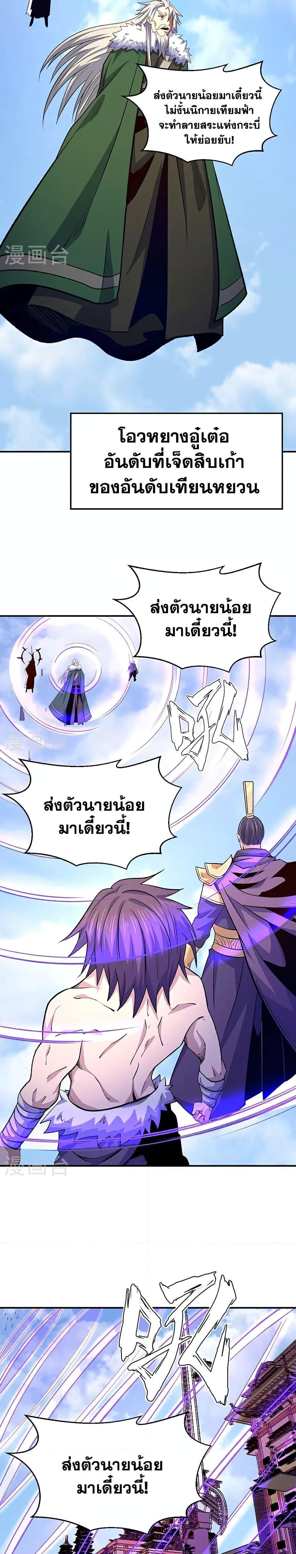 Manga-lc-com อ่านมังงะ อ่านการ์ตูน ออนไลน์ ฟรี WuDao Du Zun ตอนที่ 1 2 3 4 5 6 7 8 9 10 11 12 13 14 ฟรี ไม่มีโฆษณา Manga-lc - อ่าน มังงะ อ่าน การ์ตูน ออนไลน์ อ่านมังงะ ฟรี