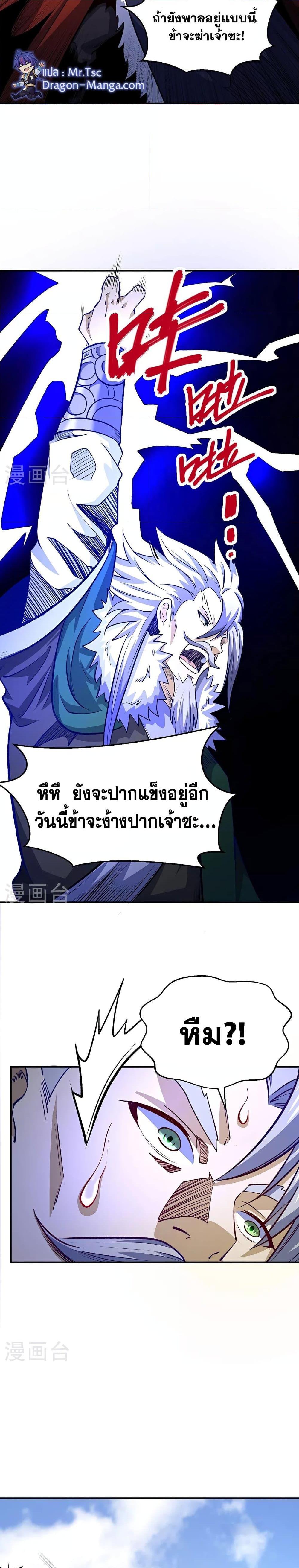 Manga-lc-com อ่านมังงะ อ่านการ์ตูน ออนไลน์ ฟรี WuDao Du Zun ตอนที่ 1 2 3 4 5 6 7 8 9 10 11 12 13 14 ฟรี ไม่มีโฆษณา Manga-lc - อ่าน มังงะ อ่าน การ์ตูน ออนไลน์ อ่านมังงะ ฟรี