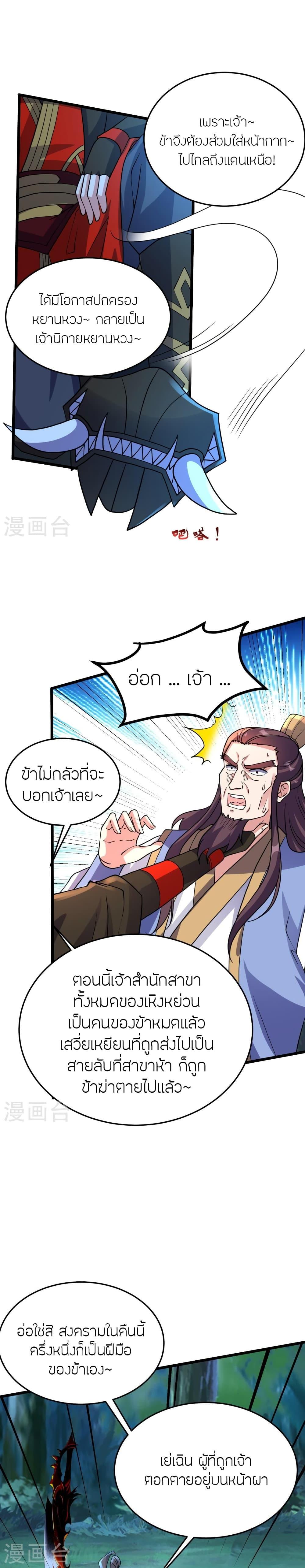 Manga-lc-com อ่านมังงะ อ่านการ์ตูน ออนไลน์ ฟรี Banished Disciple’s Counterattack ราชาอมตะผู้ถูกขับไล่ ตอนที่ 1 2 3 4 5 6 7 8 9 10 11 12 13 14 ฟรี ไม่มีโฆษณา Manga-lc - อ่าน มังงะ อ่าน การ์ตูน ออนไลน์ อ่านมังงะ ฟรี