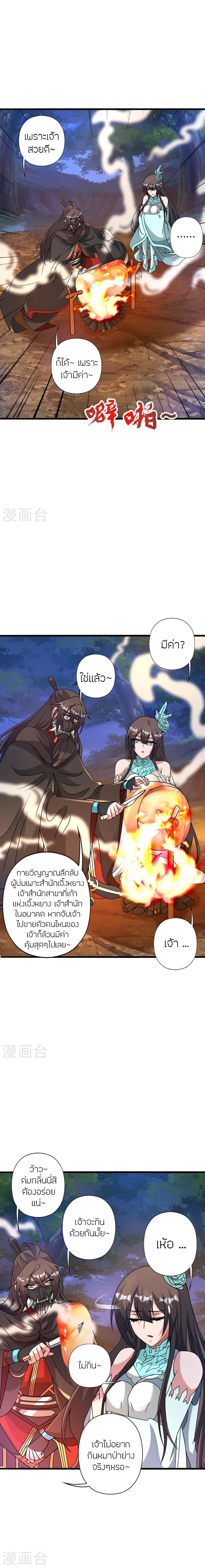 Manga-lc-com อ่านมังงะ อ่านการ์ตูน ออนไลน์ ฟรี Banished Disciple’s Counterattack ราชาอมตะผู้ถูกขับไล่ ตอนที่ 1 2 3 4 5 6 7 8 9 10 11 12 13 14 ฟรี ไม่มีโฆษณา Manga-lc - อ่าน มังงะ อ่าน การ์ตูน ออนไลน์ อ่านมังงะ ฟรี