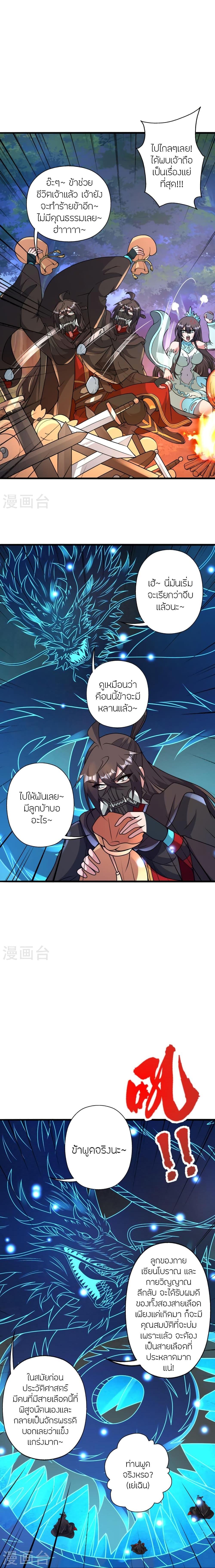 Manga-lc-com อ่านมังงะ อ่านการ์ตูน ออนไลน์ ฟรี Banished Disciple’s Counterattack ราชาอมตะผู้ถูกขับไล่ ตอนที่ 1 2 3 4 5 6 7 8 9 10 11 12 13 14 ฟรี ไม่มีโฆษณา Manga-lc - อ่าน มังงะ อ่าน การ์ตูน ออนไลน์ อ่านมังงะ ฟรี