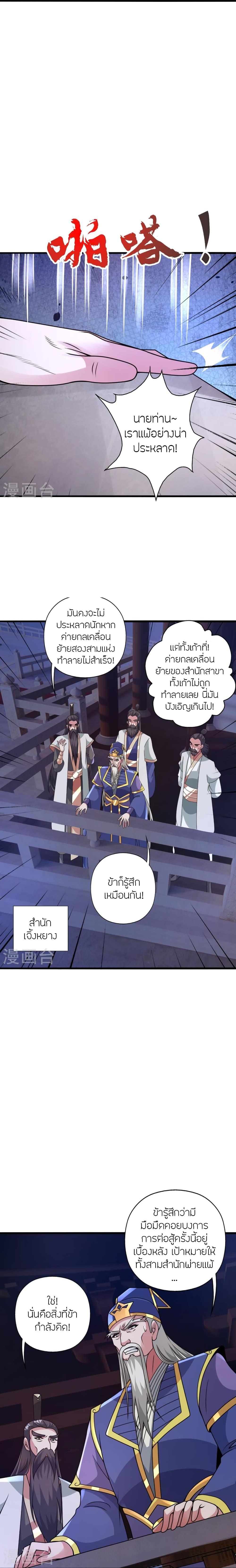 Manga-lc-com อ่านมังงะ อ่านการ์ตูน ออนไลน์ ฟรี Banished Disciple’s Counterattack ราชาอมตะผู้ถูกขับไล่ ตอนที่ 1 2 3 4 5 6 7 8 9 10 11 12 13 14 ฟรี ไม่มีโฆษณา Manga-lc - อ่าน มังงะ อ่าน การ์ตูน ออนไลน์ อ่านมังงะ ฟรี