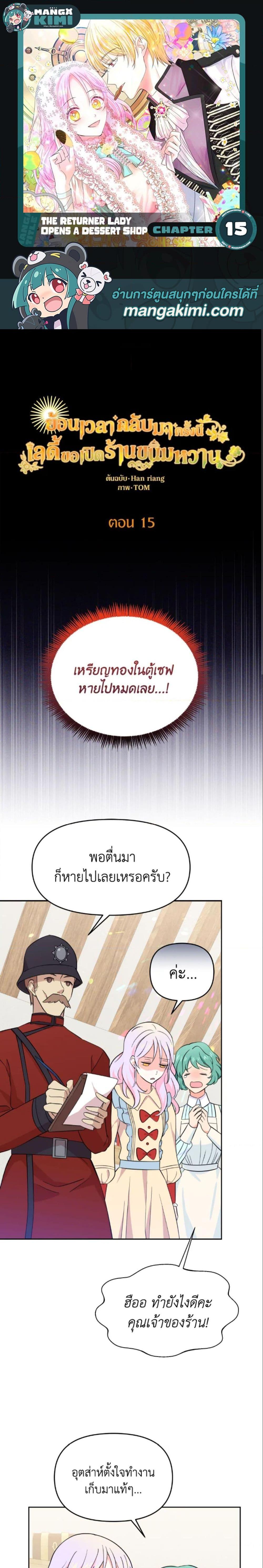 Manga-lc-com อ่านมังงะ อ่านการ์ตูน ออนไลน์ ฟรี The Returner Lady Opens a Dessert Shop ตอนที่ 1 2 3 4 5 6 7 8 9 10 11 12 13 14 ฟรี ไม่มีโฆษณา Manga-lc - อ่าน มังงะ อ่าน การ์ตูน ออนไลน์ อ่านมังงะ ฟรี