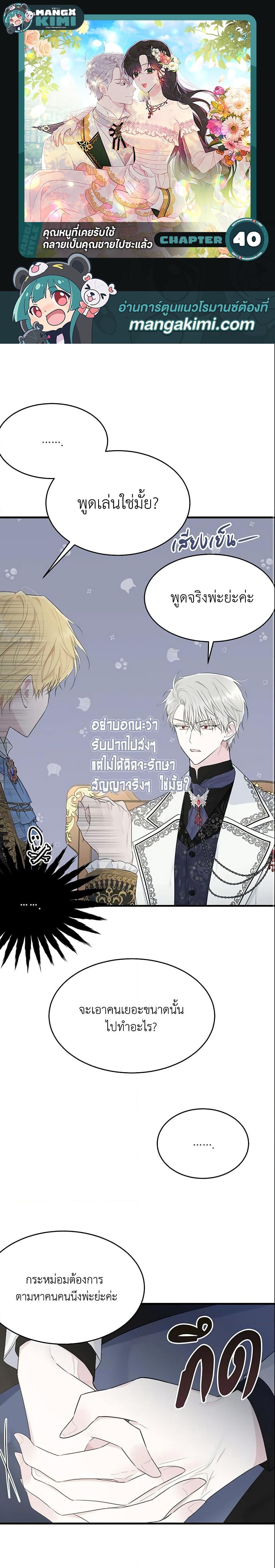 Manga-lc-com อ่านมังงะ อ่านการ์ตูน ออนไลน์ ฟรี The Lady I Served Became a Master ตอนที่ 1 2 3 4 5 6 7 8 9 10 11 12 13 14 ฟรี ไม่มีโฆษณา Manga-lc - อ่าน มังงะ อ่าน การ์ตูน ออนไลน์ อ่านมังงะ ฟรี