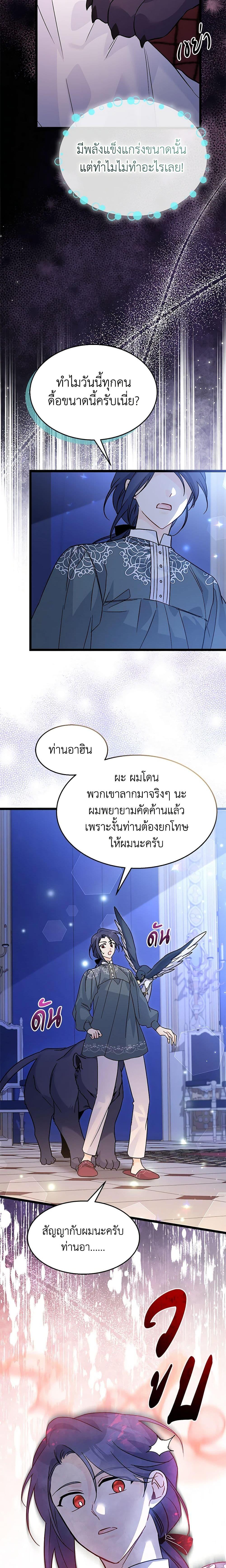 Manga-lc-com อ่านมังงะ อ่านการ์ตูน ออนไลน์ ฟรี The Symbiotic Relationship Between a Panther and a Rabbit ตอนที่ 1 2 3 4 5 6 7 8 9 10 11 12 13 14 ฟรี ไม่มีโฆษณา Manga-lc - อ่าน มังงะ อ่าน การ์ตูน ออนไลน์ อ่านมังงะ ฟรี