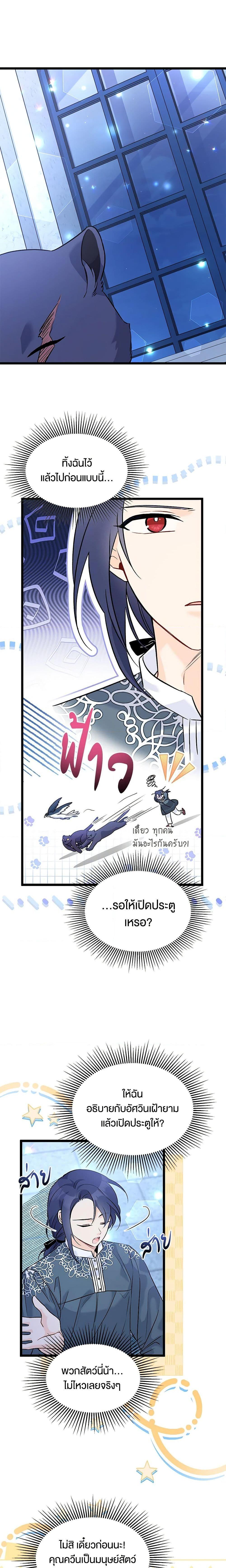 Manga-lc-com อ่านมังงะ อ่านการ์ตูน ออนไลน์ ฟรี The Symbiotic Relationship Between a Panther and a Rabbit ตอนที่ 1 2 3 4 5 6 7 8 9 10 11 12 13 14 ฟรี ไม่มีโฆษณา Manga-lc - อ่าน มังงะ อ่าน การ์ตูน ออนไลน์ อ่านมังงะ ฟรี