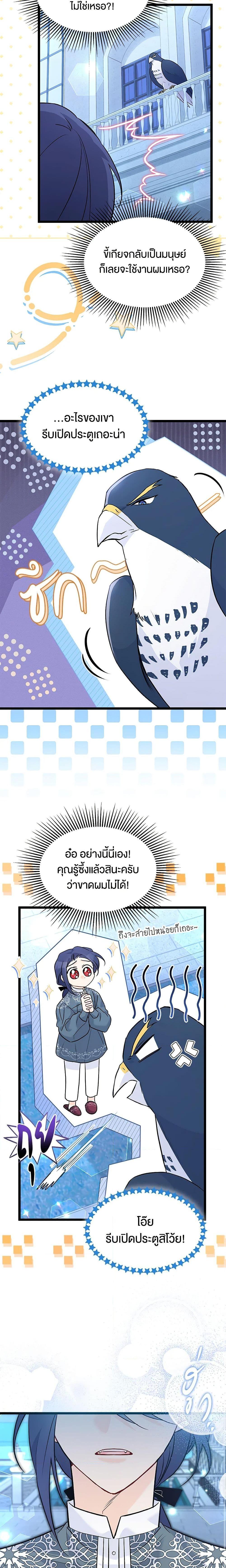 Manga-lc-com อ่านมังงะ อ่านการ์ตูน ออนไลน์ ฟรี The Symbiotic Relationship Between a Panther and a Rabbit ตอนที่ 1 2 3 4 5 6 7 8 9 10 11 12 13 14 ฟรี ไม่มีโฆษณา Manga-lc - อ่าน มังงะ อ่าน การ์ตูน ออนไลน์ อ่านมังงะ ฟรี