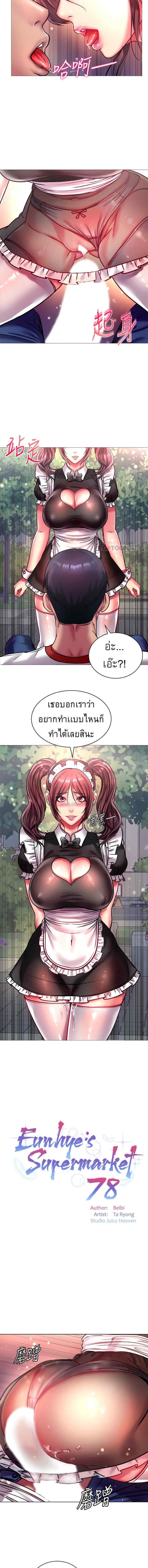 Doujin-Lc- อ่าน โดจิน มังฮวา เกาหลี ญี่ปุ่น จีน แปลไทย ซุปเปอร์มาร์เก็ตของ อึน-ฮเย ตอนที่ 1 2 3 4 5 6 7 8 9 10 11 12 13 14 ฟรี ไม่มีโฆษณา อ่าน โดจิน Manhwa เกาหลี ญี่ปุ่น จีน เรามีครบ คัดมาให้เน้นๆ โดจิน 18+ รับประกันความฟินโดย  Doujin Lc