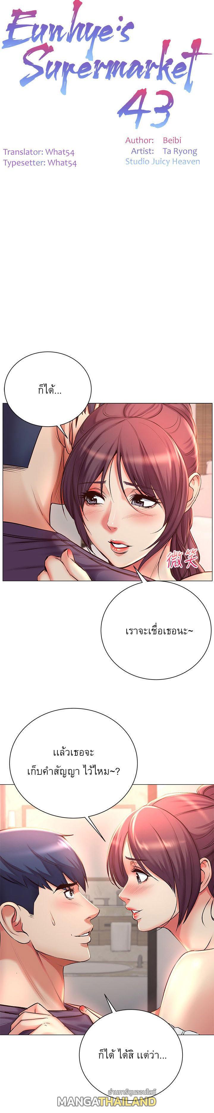 Doujin-Lc- อ่าน โดจิน มังฮวา เกาหลี ญี่ปุ่น จีน แปลไทย ซุปเปอร์มาร์เก็ตของ อึน-ฮเย ตอนที่ 1 2 3 4 5 6 7 8 9 10 11 12 13 14 ฟรี ไม่มีโฆษณา อ่าน โดจิน Manhwa เกาหลี ญี่ปุ่น จีน เรามีครบ คัดมาให้เน้นๆ โดจิน 18+ รับประกันความฟินโดย  Doujin Lc