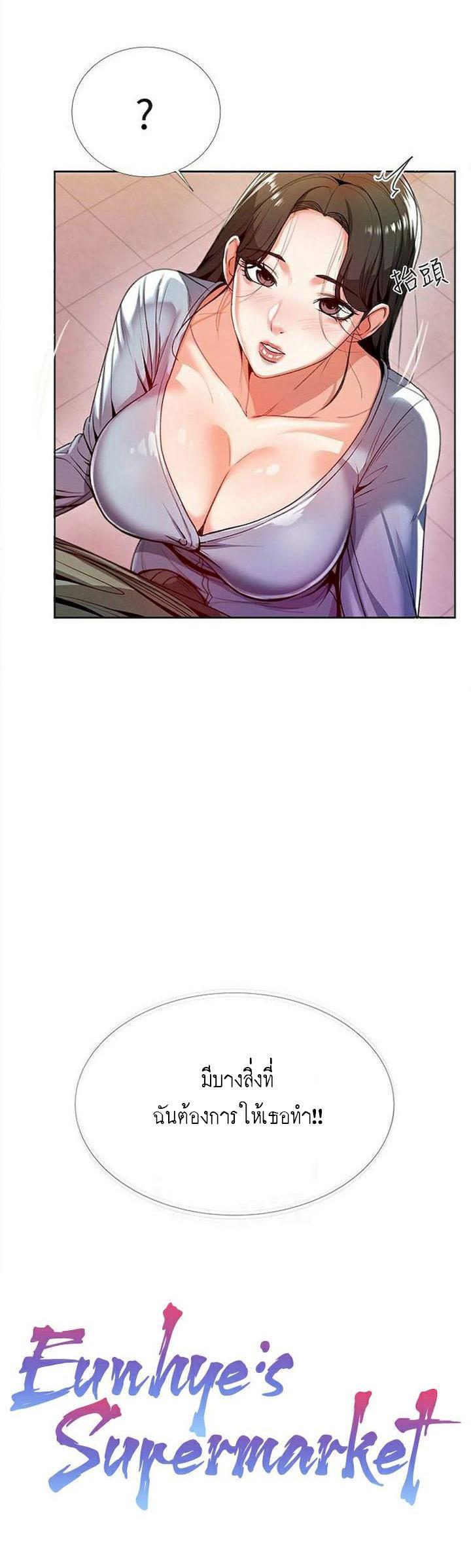 Doujin-Lc- อ่าน โดจิน มังฮวา เกาหลี ญี่ปุ่น จีน แปลไทย ซุปเปอร์มาร์เก็ตของ อึน-ฮเย ตอนที่ 1 2 3 4 5 6 7 8 9 10 11 12 13 14 ฟรี ไม่มีโฆษณา อ่าน โดจิน Manhwa เกาหลี ญี่ปุ่น จีน เรามีครบ คัดมาให้เน้นๆ โดจิน 18+ รับประกันความฟินโดย  Doujin Lc