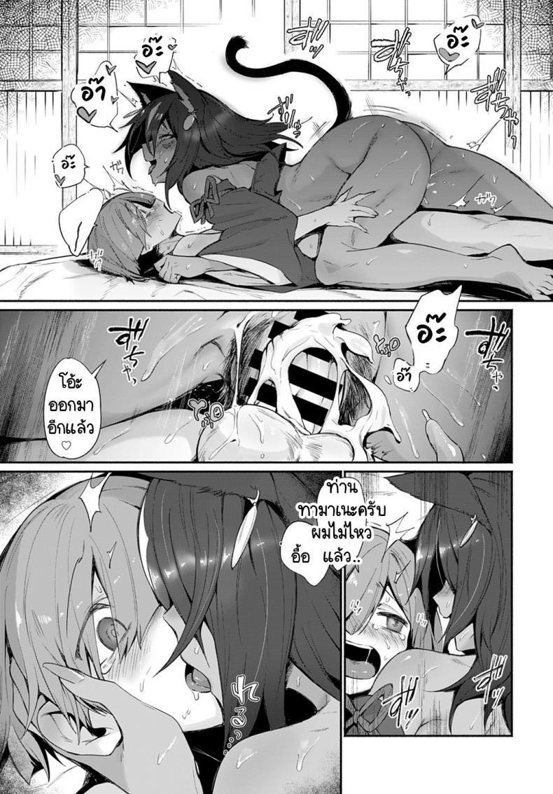Doujin-Lc- อ่าน โดจิน มังฮวา เกาหลี ญี่ปุ่น จีน แปลไทย ท่านเทพทามาเอะ กับพิธีสู่การเป็นผู้ใหญ่ [Torichamaru] Tamane-sama no Kami Fudeoroshi ตอนที่ 1 2 3 4 5 6 7 8 9 10 11 12 13 14 ฟรี ไม่มีโฆษณา อ่าน โดจิน Manhwa เกาหลี ญี่ปุ่น จีน เรามีครบ คัดมาให้เน้นๆ โดจิน 18+ รับประกันความฟินโดย  Doujin Lc