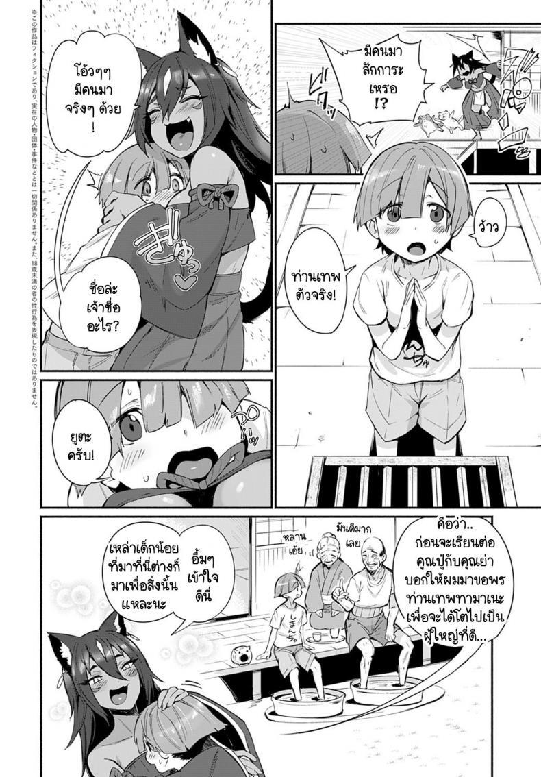Doujin-Lc- อ่าน โดจิน มังฮวา เกาหลี ญี่ปุ่น จีน แปลไทย ท่านเทพทามาเอะ กับพิธีสู่การเป็นผู้ใหญ่ [Torichamaru] Tamane-sama no Kami Fudeoroshi ตอนที่ 1 2 3 4 5 6 7 8 9 10 11 12 13 14 ฟรี ไม่มีโฆษณา อ่าน โดจิน Manhwa เกาหลี ญี่ปุ่น จีน เรามีครบ คัดมาให้เน้นๆ โดจิน 18+ รับประกันความฟินโดย  Doujin Lc