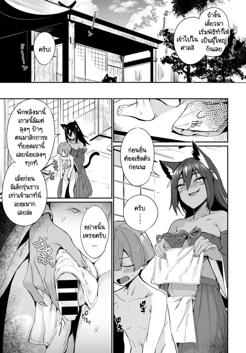 Doujin-Lc- อ่าน โดจิน มังฮวา เกาหลี ญี่ปุ่น จีน แปลไทย ท่านเทพทามาเอะ กับพิธีสู่การเป็นผู้ใหญ่ [Torichamaru] Tamane-sama no Kami Fudeoroshi ตอนที่ 1 2 3 4 5 6 7 8 9 10 11 12 13 14 ฟรี ไม่มีโฆษณา อ่าน โดจิน Manhwa เกาหลี ญี่ปุ่น จีน เรามีครบ คัดมาให้เน้นๆ โดจิน 18+ รับประกันความฟินโดย  Doujin Lc