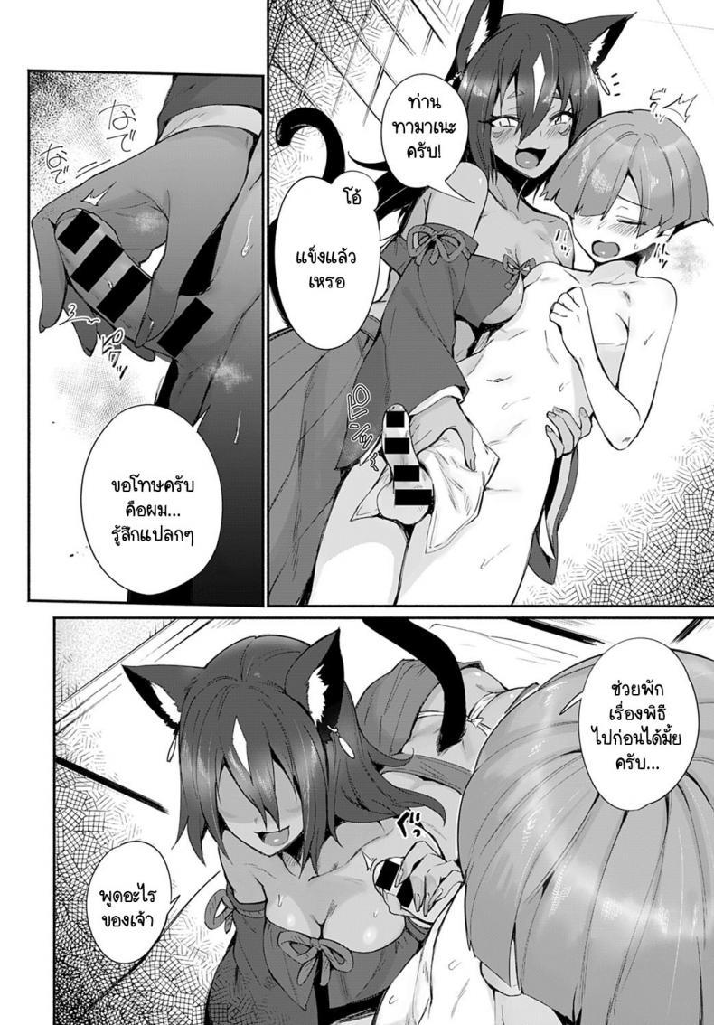 Doujin-Lc- อ่าน โดจิน มังฮวา เกาหลี ญี่ปุ่น จีน แปลไทย ท่านเทพทามาเอะ กับพิธีสู่การเป็นผู้ใหญ่ [Torichamaru] Tamane-sama no Kami Fudeoroshi ตอนที่ 1 2 3 4 5 6 7 8 9 10 11 12 13 14 ฟรี ไม่มีโฆษณา อ่าน โดจิน Manhwa เกาหลี ญี่ปุ่น จีน เรามีครบ คัดมาให้เน้นๆ โดจิน 18+ รับประกันความฟินโดย  Doujin Lc