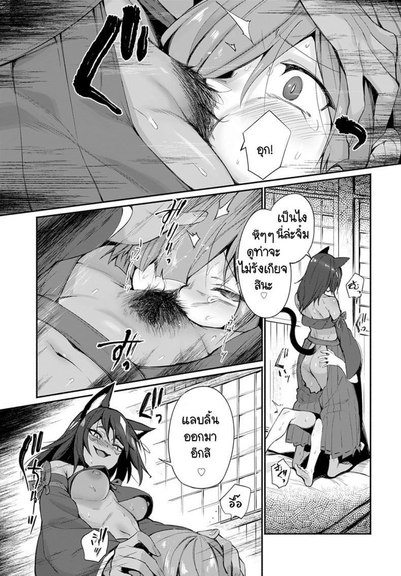 Doujin-Lc- อ่าน โดจิน มังฮวา เกาหลี ญี่ปุ่น จีน แปลไทย ท่านเทพทามาเอะ กับพิธีสู่การเป็นผู้ใหญ่ [Torichamaru] Tamane-sama no Kami Fudeoroshi ตอนที่ 1 2 3 4 5 6 7 8 9 10 11 12 13 14 ฟรี ไม่มีโฆษณา อ่าน โดจิน Manhwa เกาหลี ญี่ปุ่น จีน เรามีครบ คัดมาให้เน้นๆ โดจิน 18+ รับประกันความฟินโดย  Doujin Lc