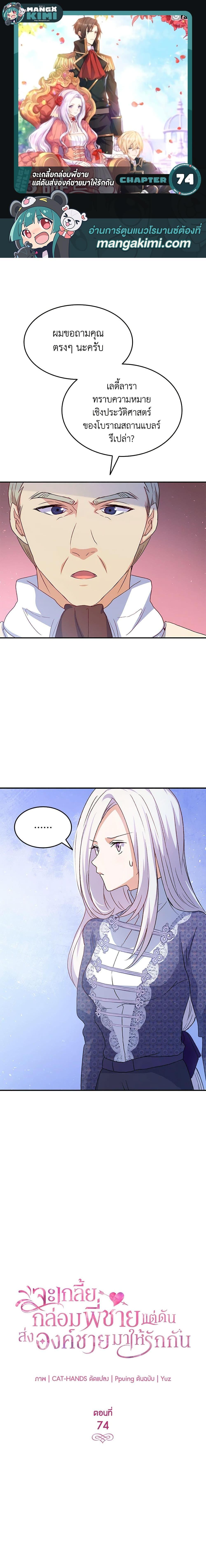 Manga-lc-com อ่านมังงะ อ่านการ์ตูน ออนไลน์ ฟรี I Tried To Persuade My Brother And He Entrusted The Male Lead To Me ตอนที่ 1 2 3 4 5 6 7 8 9 10 11 12 13 14 ฟรี ไม่มีโฆษณา Manga-lc - อ่าน มังงะ อ่าน การ์ตูน ออนไลน์ อ่านมังงะ ฟรี