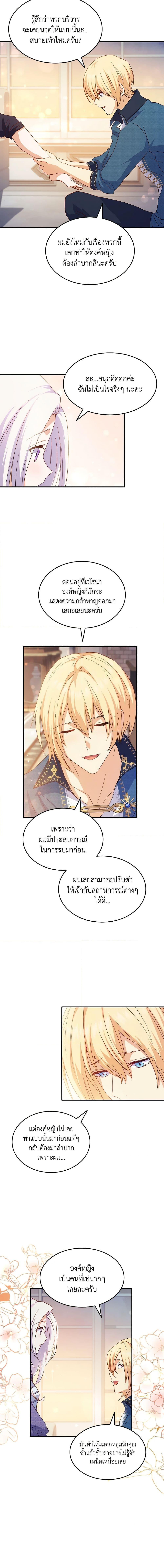 Manga-lc-com อ่านมังงะ อ่านการ์ตูน ออนไลน์ ฟรี I Tried To Persuade My Brother And He Entrusted The Male Lead To Me ตอนที่ 1 2 3 4 5 6 7 8 9 10 11 12 13 14 ฟรี ไม่มีโฆษณา Manga-lc - อ่าน มังงะ อ่าน การ์ตูน ออนไลน์ อ่านมังงะ ฟรี