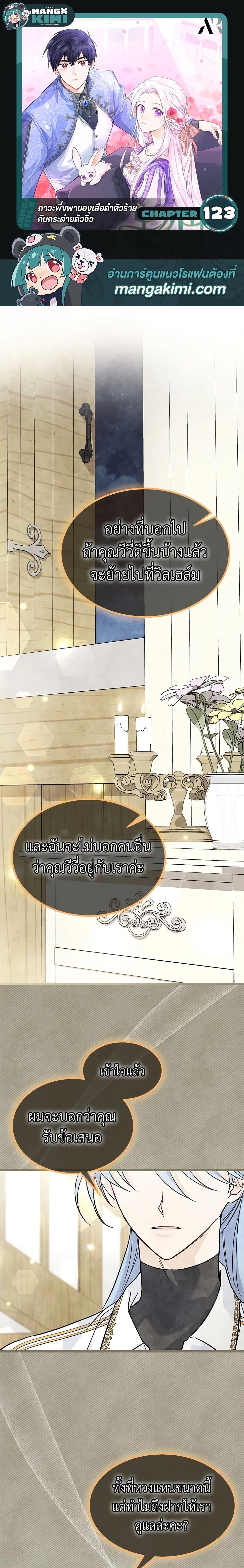 Manga-lc-com อ่านมังงะ อ่านการ์ตูน ออนไลน์ ฟรี The Symbiotic Relationship Between a Panther and a Rabbit ตอนที่ 1 2 3 4 5 6 7 8 9 10 11 12 13 14 ฟรี ไม่มีโฆษณา Manga-lc - อ่าน มังงะ อ่าน การ์ตูน ออนไลน์ อ่านมังงะ ฟรี