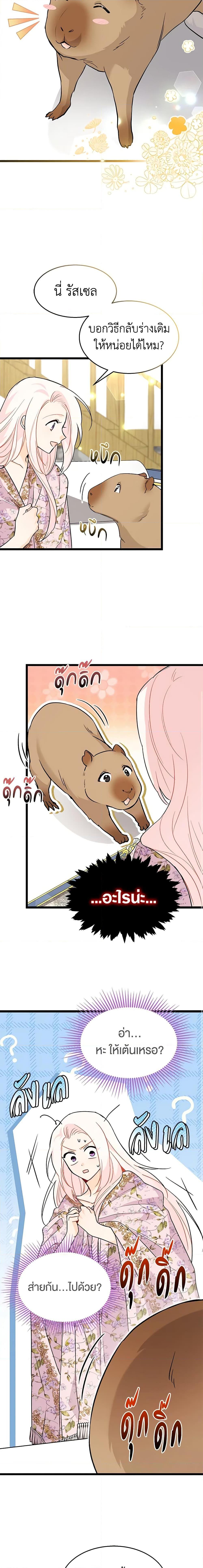 Manga-lc-com อ่านมังงะ อ่านการ์ตูน ออนไลน์ ฟรี The Symbiotic Relationship Between a Panther and a Rabbit ตอนที่ 1 2 3 4 5 6 7 8 9 10 11 12 13 14 ฟรี ไม่มีโฆษณา Manga-lc - อ่าน มังงะ อ่าน การ์ตูน ออนไลน์ อ่านมังงะ ฟรี