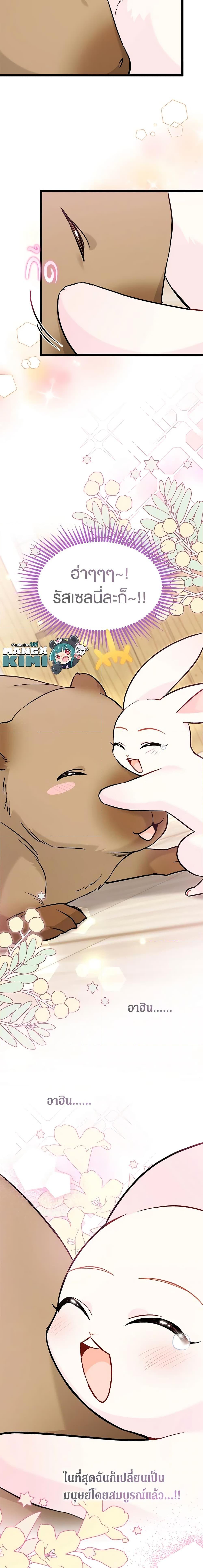 Manga-lc-com อ่านมังงะ อ่านการ์ตูน ออนไลน์ ฟรี The Symbiotic Relationship Between a Panther and a Rabbit ตอนที่ 1 2 3 4 5 6 7 8 9 10 11 12 13 14 ฟรี ไม่มีโฆษณา Manga-lc - อ่าน มังงะ อ่าน การ์ตูน ออนไลน์ อ่านมังงะ ฟรี