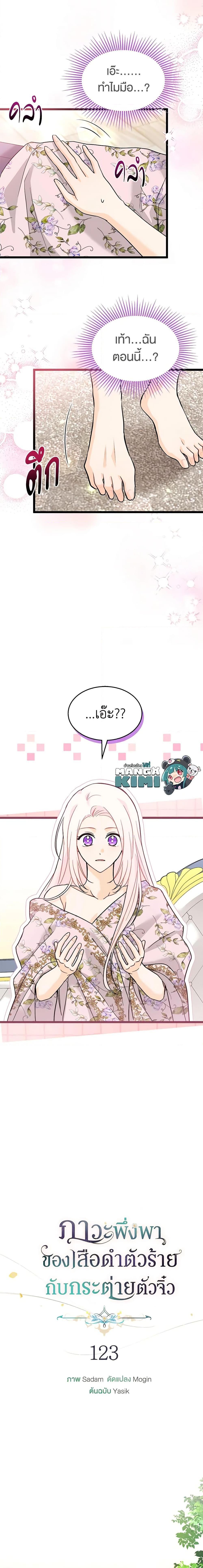 Manga-lc-com อ่านมังงะ อ่านการ์ตูน ออนไลน์ ฟรี The Symbiotic Relationship Between a Panther and a Rabbit ตอนที่ 1 2 3 4 5 6 7 8 9 10 11 12 13 14 ฟรี ไม่มีโฆษณา Manga-lc - อ่าน มังงะ อ่าน การ์ตูน ออนไลน์ อ่านมังงะ ฟรี