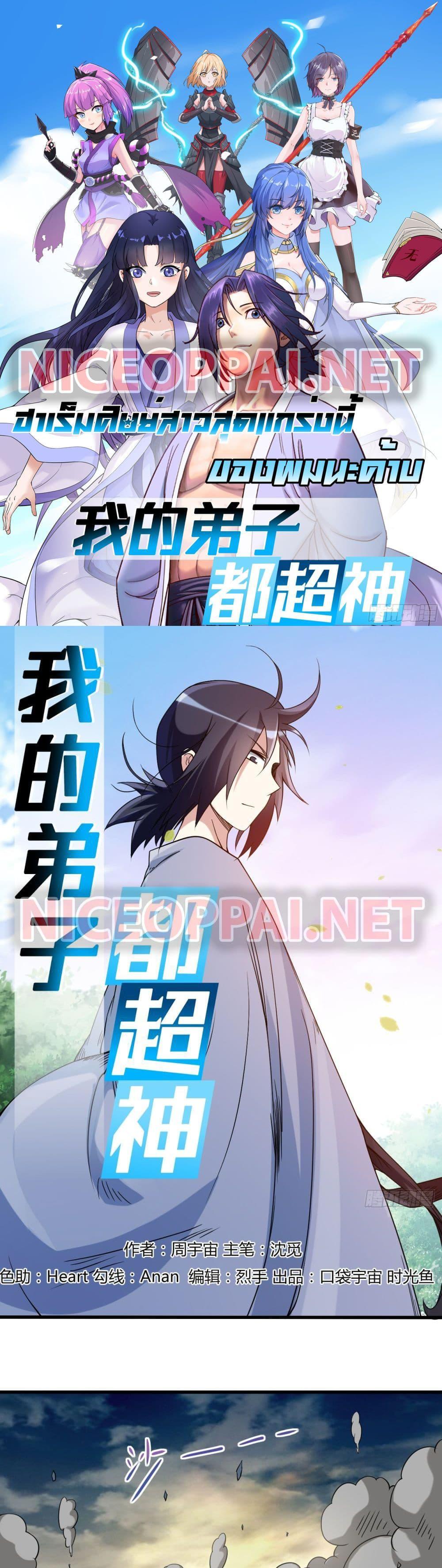 Manga-lc-com อ่านมังงะ อ่านการ์ตูน ออนไลน์ ฟรี My Disciples Harem is Immortal ตอนที่ 1 2 3 4 5 6 7 8 9 10 11 12 13 14 ฟรี ไม่มีโฆษณา Manga-lc - อ่าน มังงะ อ่าน การ์ตูน ออนไลน์ อ่านมังงะ ฟรี