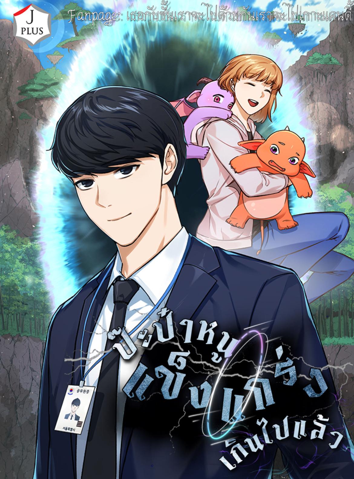 Manga-lc-com อ่านมังงะ อ่านการ์ตูน ออนไลน์ ฟรี My Dad Is Too Strong ตอนที่ 1 2 3 4 5 6 7 8 9 10 11 12 13 14 ฟรี ไม่มีโฆษณา Manga-lc - อ่าน มังงะ อ่าน การ์ตูน ออนไลน์ อ่านมังงะ ฟรี