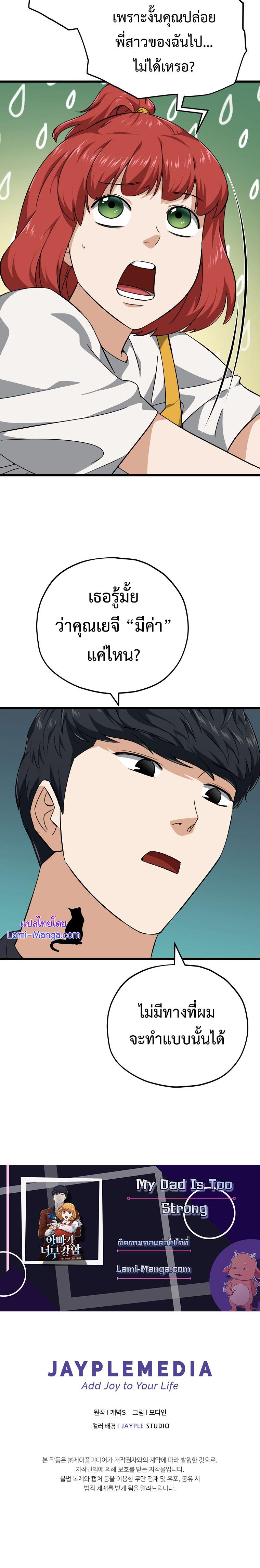 Manga-lc-com อ่านมังงะ อ่านการ์ตูน ออนไลน์ ฟรี My Dad Is Too Strong ตอนที่ 1 2 3 4 5 6 7 8 9 10 11 12 13 14 ฟรี ไม่มีโฆษณา Manga-lc - อ่าน มังงะ อ่าน การ์ตูน ออนไลน์ อ่านมังงะ ฟรี