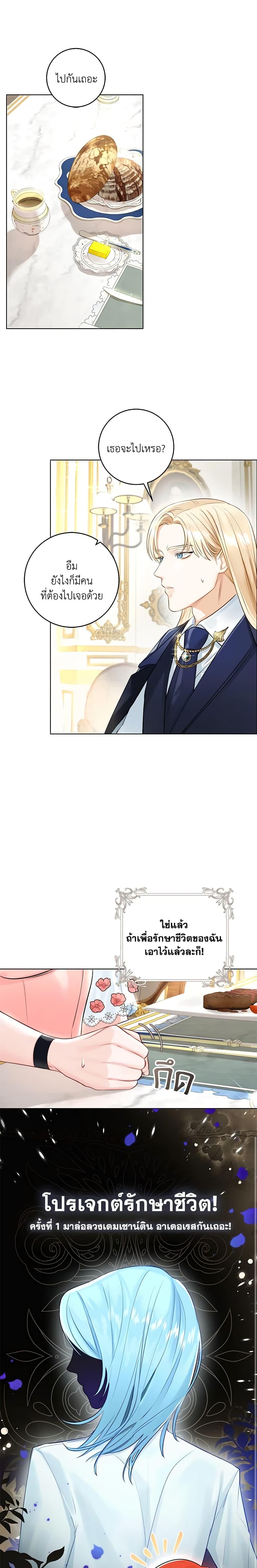 Manga-lc-com อ่านมังงะ อ่านการ์ตูน ออนไลน์ ฟรี The Archduke’s Gorgeous Wedding Was a Fraud ตอนที่ 1 2 3 4 5 6 7 8 9 10 11 12 13 14 ฟรี ไม่มีโฆษณา Manga-lc - อ่าน มังงะ อ่าน การ์ตูน ออนไลน์ อ่านมังงะ ฟรี