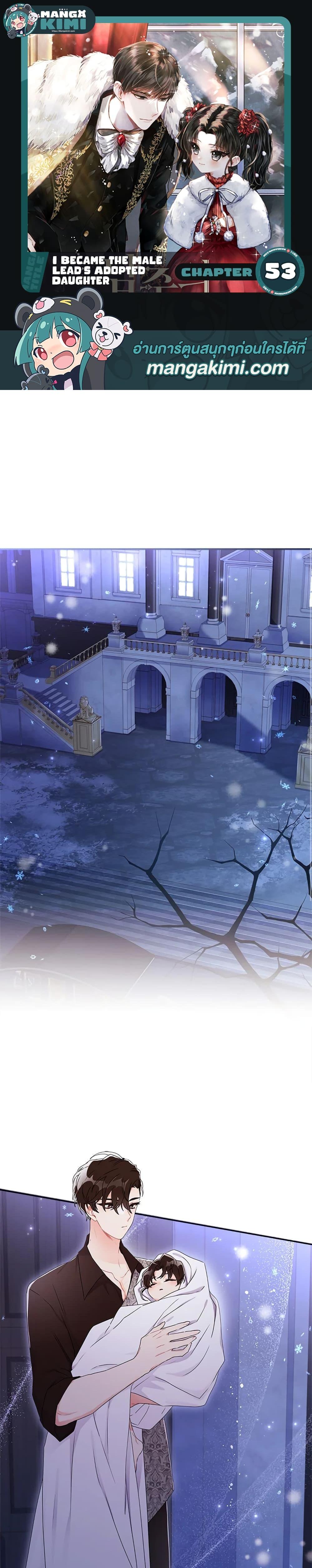 Manga-lc-com อ่านมังงะ อ่านการ์ตูน ออนไลน์ ฟรี I Became the Male Lead’s Adopted Daughter ตอนที่ 1 2 3 4 5 6 7 8 9 10 11 12 13 14 ฟรี ไม่มีโฆษณา Manga-lc - อ่าน มังงะ อ่าน การ์ตูน ออนไลน์ อ่านมังงะ ฟรี