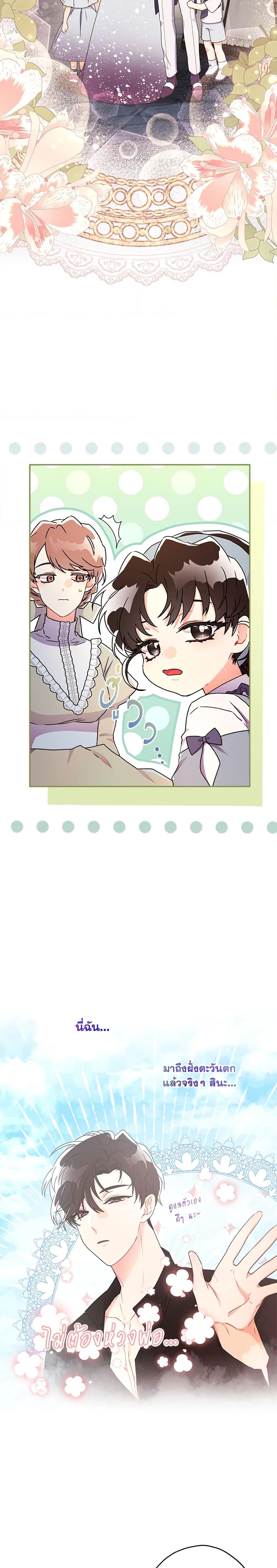 Manga-lc-com อ่านมังงะ อ่านการ์ตูน ออนไลน์ ฟรี I Became the Male Lead’s Adopted Daughter ตอนที่ 1 2 3 4 5 6 7 8 9 10 11 12 13 14 ฟรี ไม่มีโฆษณา Manga-lc - อ่าน มังงะ อ่าน การ์ตูน ออนไลน์ อ่านมังงะ ฟรี