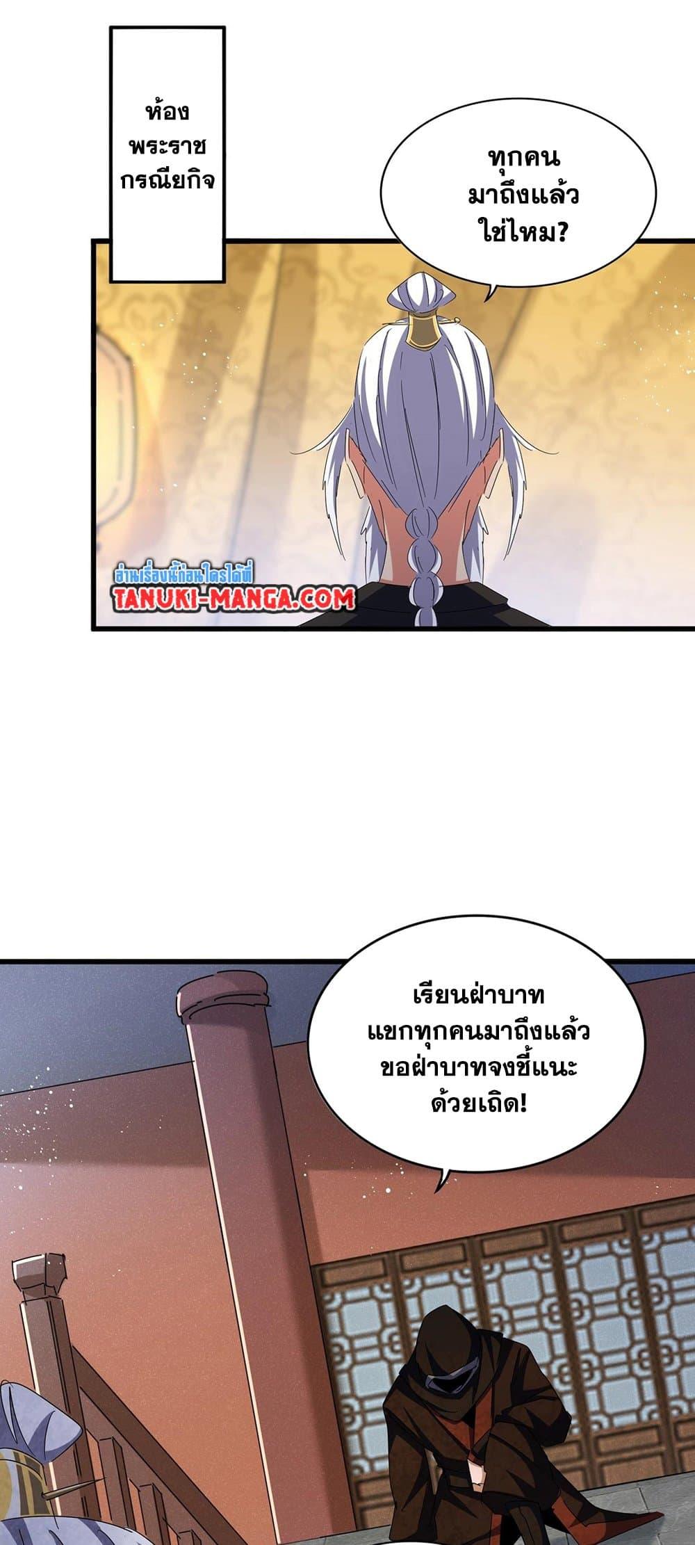 Manga-lc-com อ่านมังงะ อ่านการ์ตูน ออนไลน์ ฟรี Magic Emperor ตอนที่ 1 2 3 4 5 6 7 8 9 10 11 12 13 14 ฟรี ไม่มีโฆษณา Manga-lc - อ่าน มังงะ อ่าน การ์ตูน ออนไลน์ อ่านมังงะ ฟรี