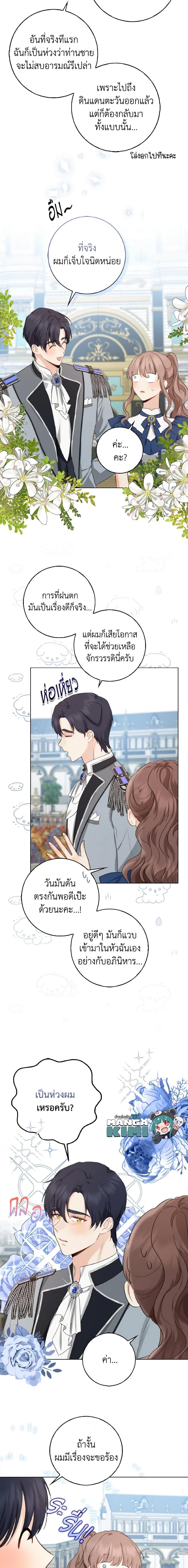 Manga-lc-com อ่านมังงะ อ่านการ์ตูน ออนไลน์ ฟรี Our Tyrant Became Young ตอนที่ 1 2 3 4 5 6 7 8 9 10 11 12 13 14 ฟรี ไม่มีโฆษณา Manga-lc - อ่าน มังงะ อ่าน การ์ตูน ออนไลน์ อ่านมังงะ ฟรี