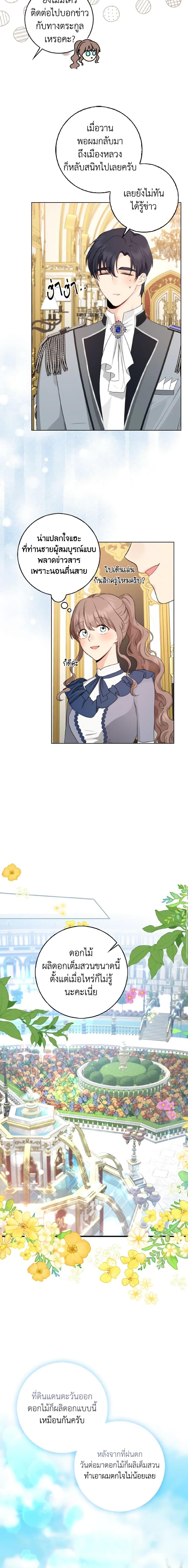 Manga-lc-com อ่านมังงะ อ่านการ์ตูน ออนไลน์ ฟรี Our Tyrant Became Young ตอนที่ 1 2 3 4 5 6 7 8 9 10 11 12 13 14 ฟรี ไม่มีโฆษณา Manga-lc - อ่าน มังงะ อ่าน การ์ตูน ออนไลน์ อ่านมังงะ ฟรี