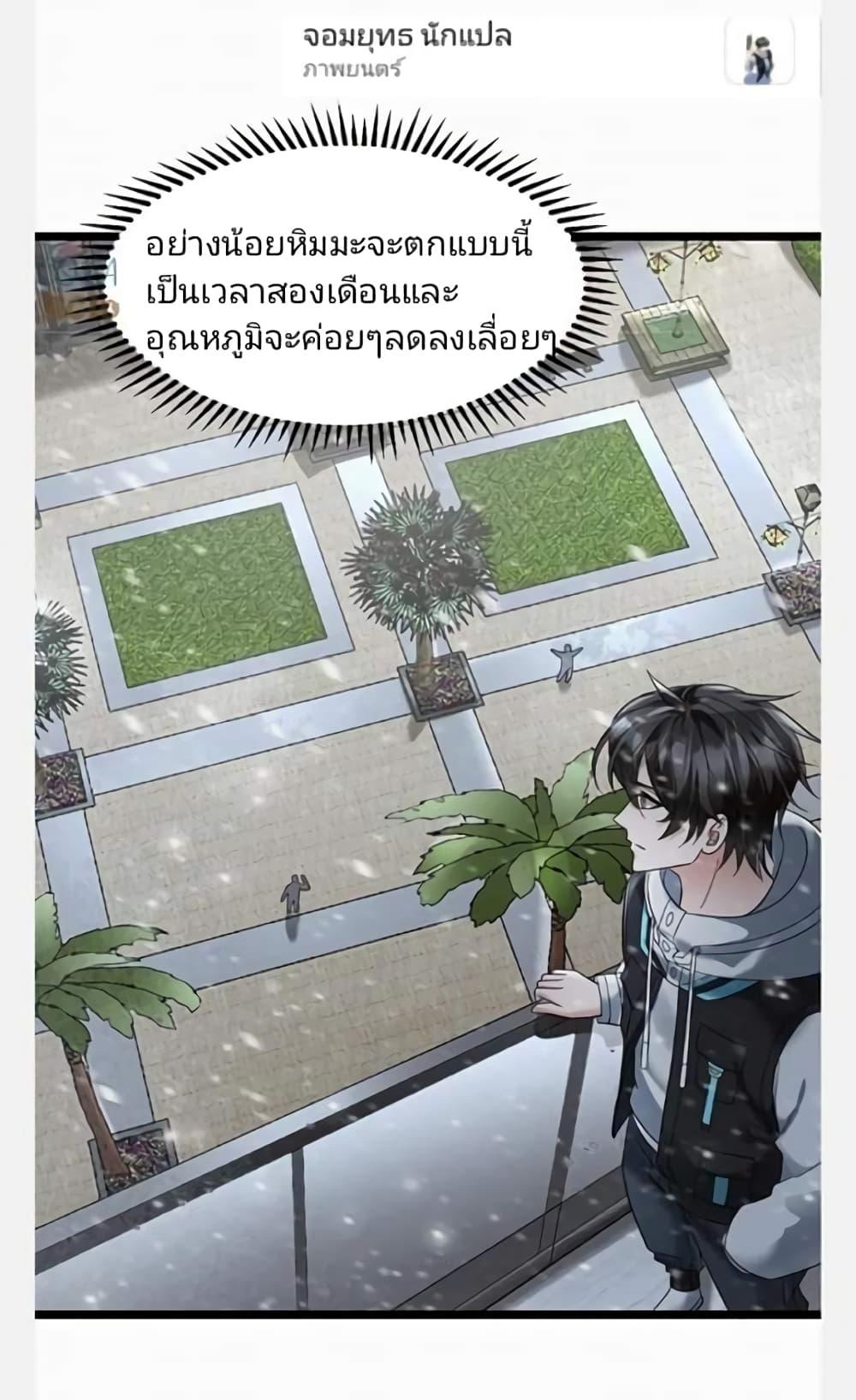Manga-lc-com อ่านมังงะ อ่านการ์ตูน ออนไลน์ ฟรี Freezing the World I Built a Doomsday Safehouse ตอนที่ 1 2 3 4 5 6 7 8 9 10 11 12 13 14 ฟรี ไม่มีโฆษณา Manga-lc - อ่าน มังงะ อ่าน การ์ตูน ออนไลน์ อ่านมังงะ ฟรี