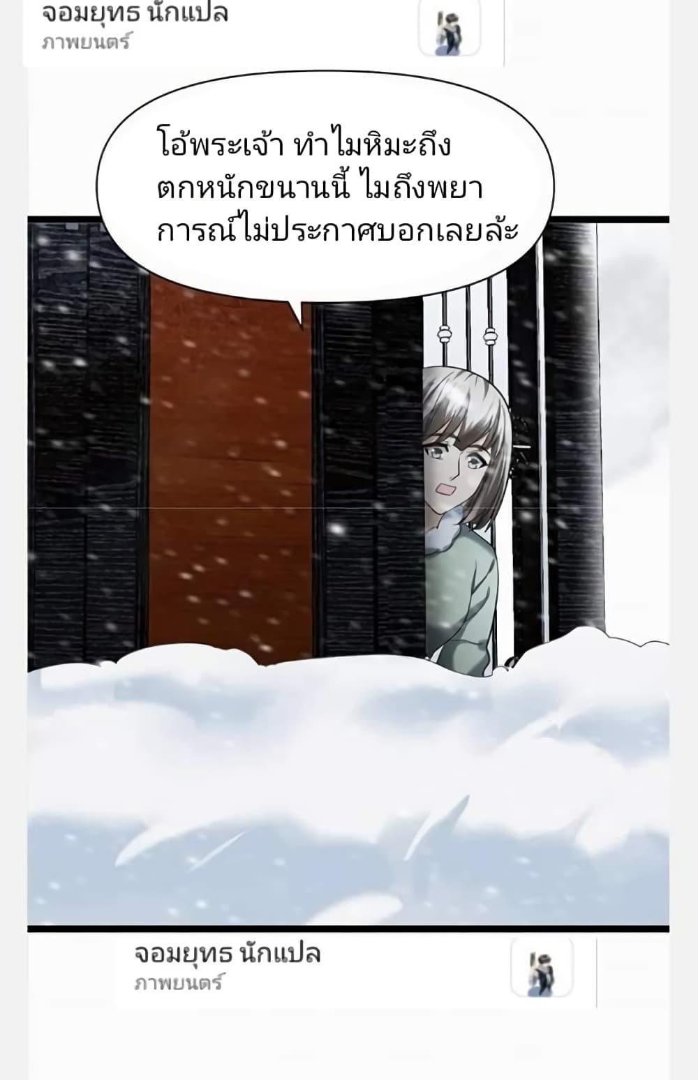 Manga-lc-com อ่านมังงะ อ่านการ์ตูน ออนไลน์ ฟรี Freezing the World I Built a Doomsday Safehouse ตอนที่ 1 2 3 4 5 6 7 8 9 10 11 12 13 14 ฟรี ไม่มีโฆษณา Manga-lc - อ่าน มังงะ อ่าน การ์ตูน ออนไลน์ อ่านมังงะ ฟรี