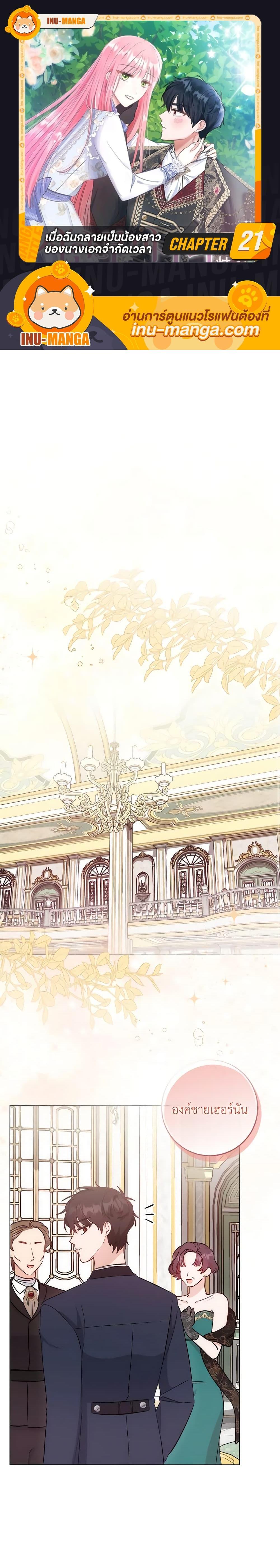 Manga-lc-com อ่านมังงะ อ่านการ์ตูน ออนไลน์ ฟรี I Became the Sister of the Time-Limited Heroine ตอนที่ 1 2 3 4 5 6 7 8 9 10 11 12 13 14 ฟรี ไม่มีโฆษณา Manga-lc - อ่าน มังงะ อ่าน การ์ตูน ออนไลน์ อ่านมังงะ ฟรี