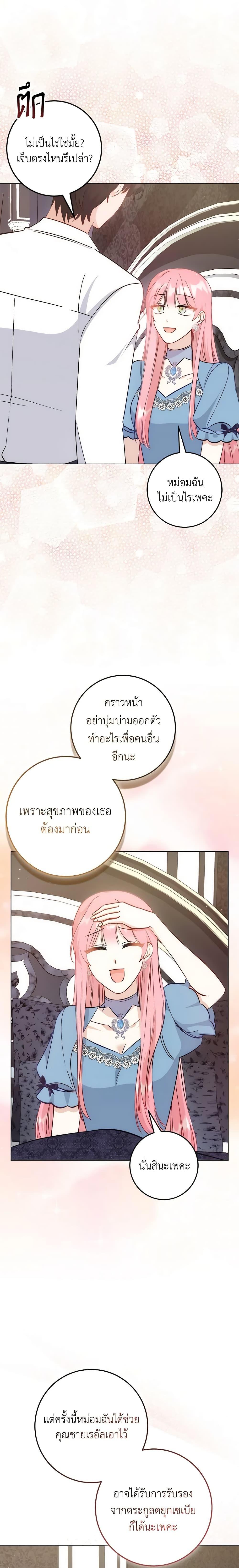 Manga-lc-com อ่านมังงะ อ่านการ์ตูน ออนไลน์ ฟรี I Became the Sister of the Time-Limited Heroine ตอนที่ 1 2 3 4 5 6 7 8 9 10 11 12 13 14 ฟรี ไม่มีโฆษณา Manga-lc - อ่าน มังงะ อ่าน การ์ตูน ออนไลน์ อ่านมังงะ ฟรี