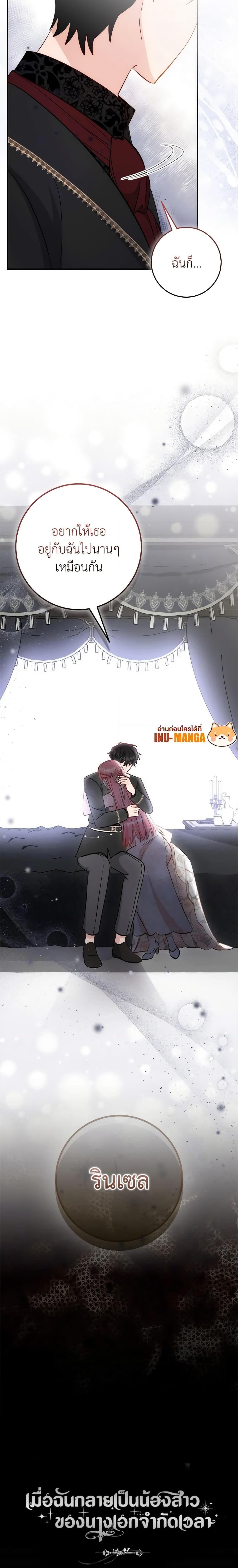 Manga-lc-com อ่านมังงะ อ่านการ์ตูน ออนไลน์ ฟรี I Became the Sister of the Time-Limited Heroine ตอนที่ 1 2 3 4 5 6 7 8 9 10 11 12 13 14 ฟรี ไม่มีโฆษณา Manga-lc - อ่าน มังงะ อ่าน การ์ตูน ออนไลน์ อ่านมังงะ ฟรี